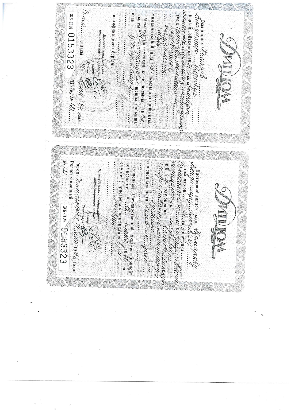 диплом (3)_page-0001.jpg диплом (3)_page-0001.jpg