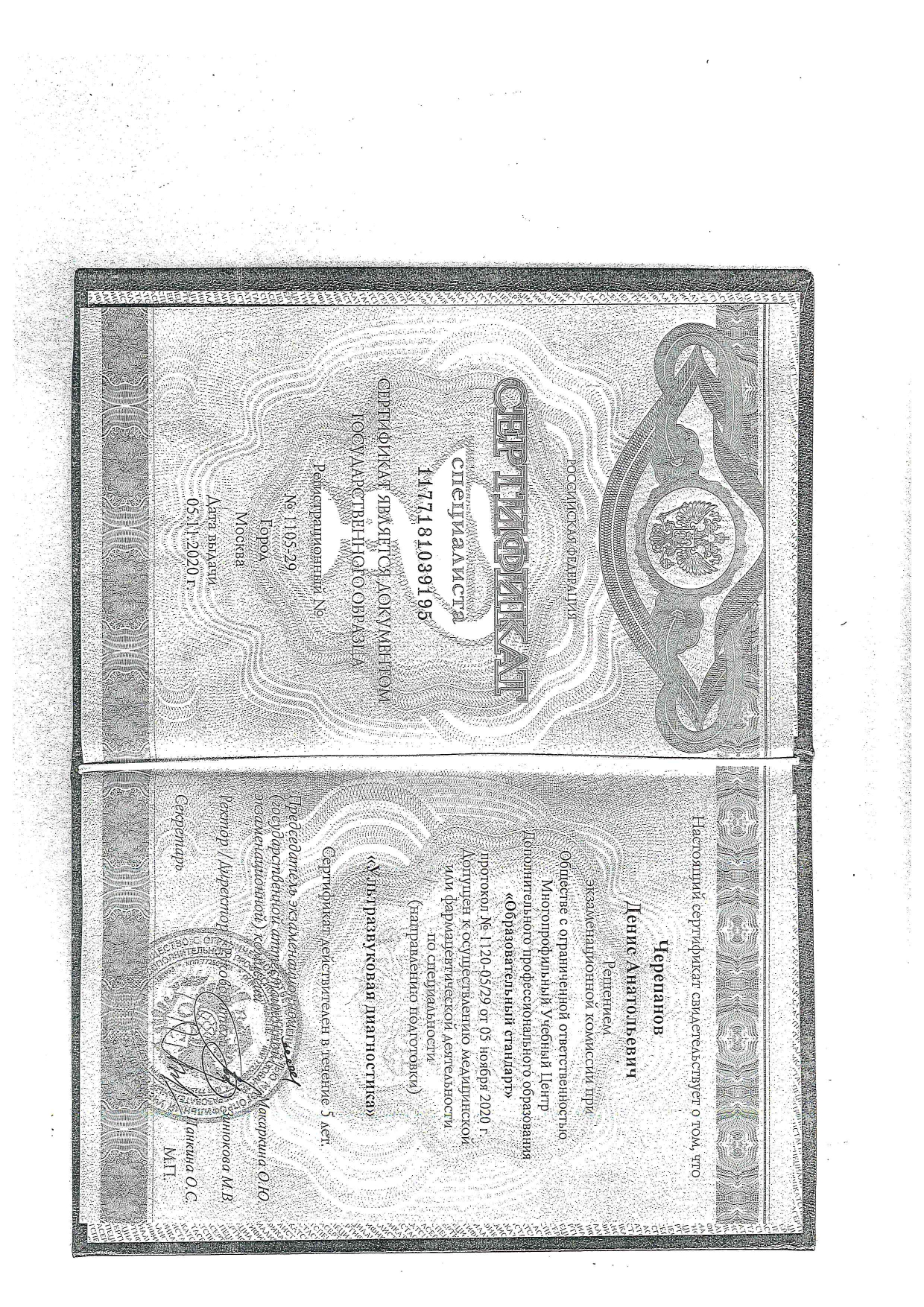 Дипломы_page-0013.jpg Дипломы_page-0013.jpg
