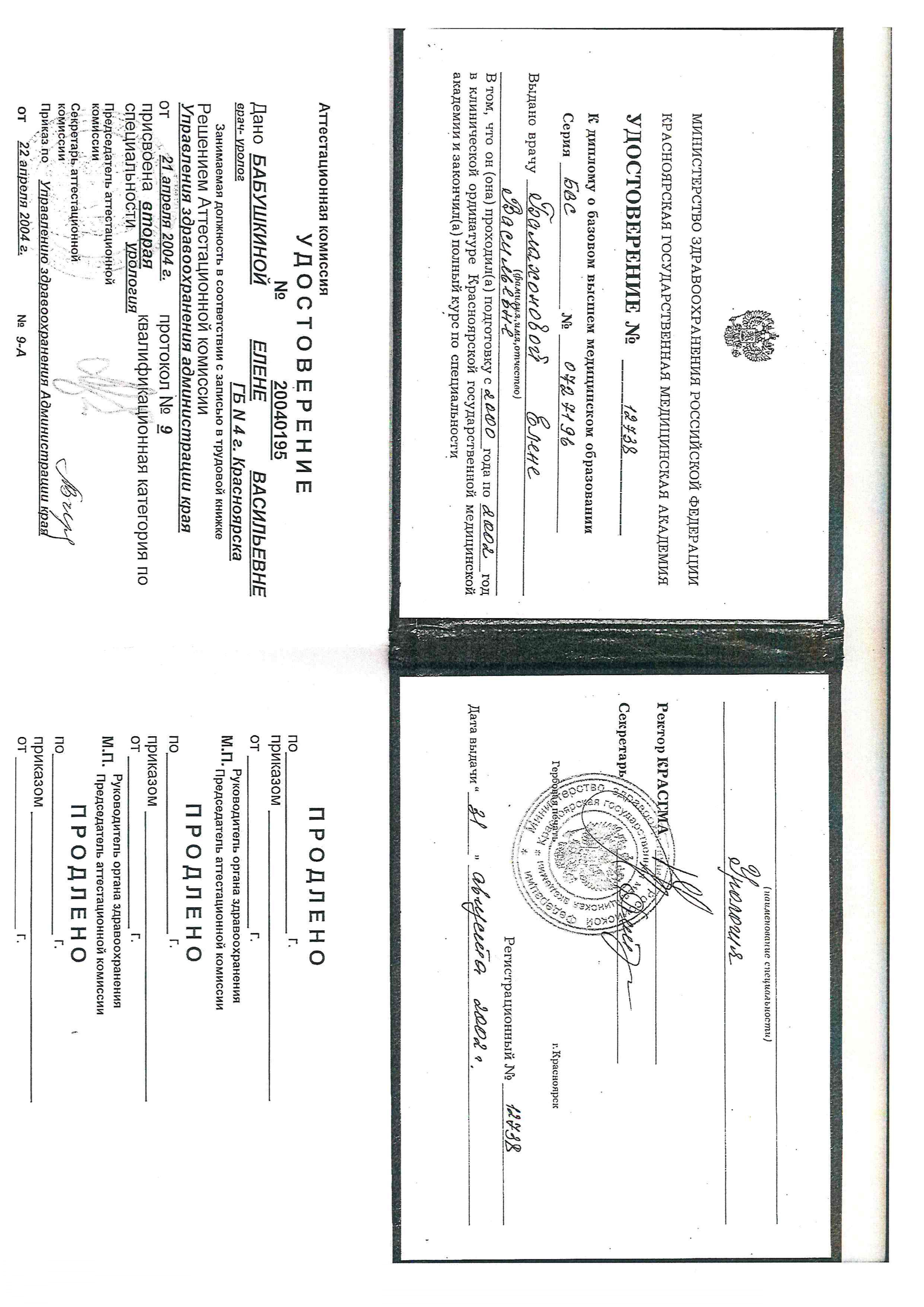 ординатура_page-0001.jpg ординатура_page-0001.jpg