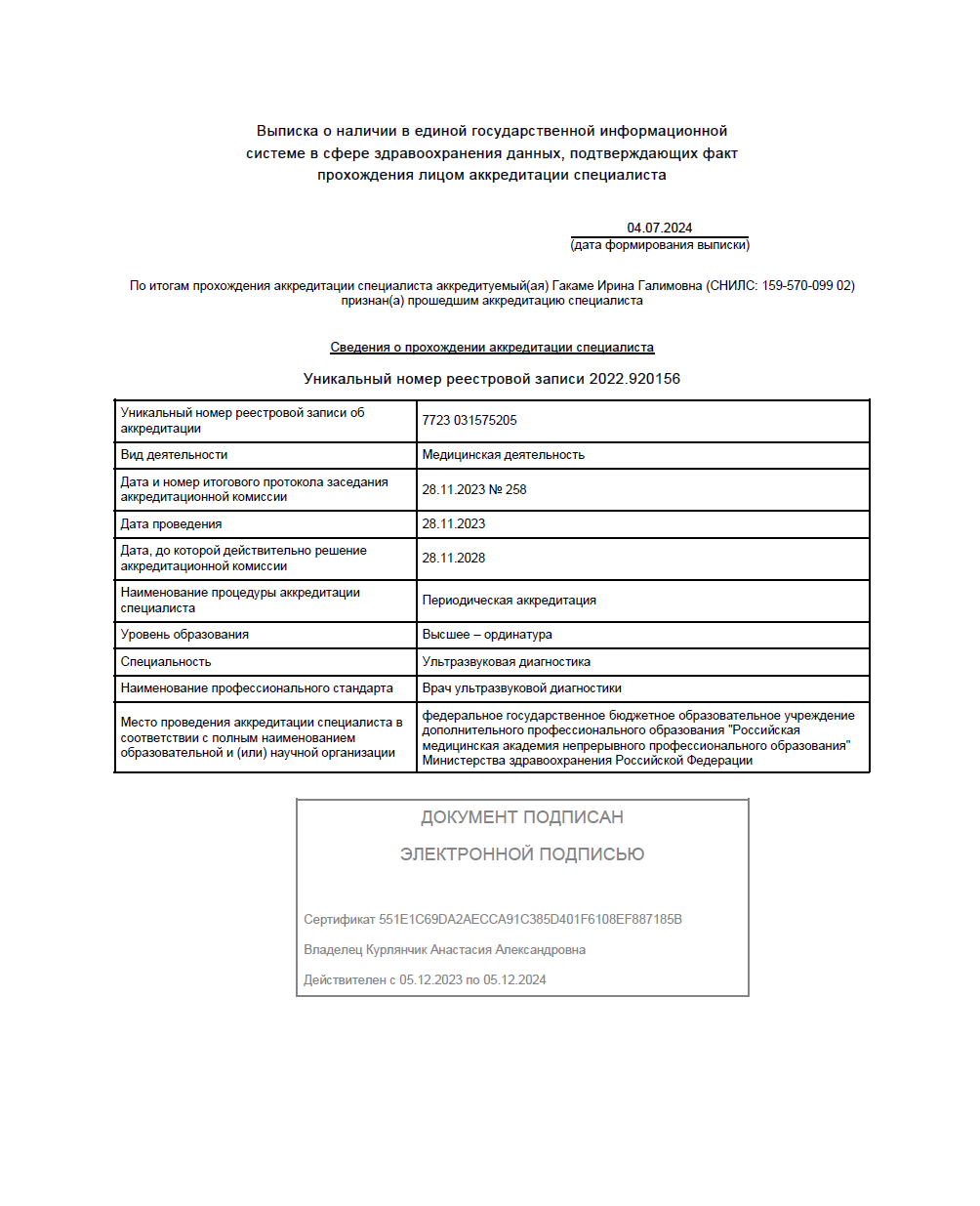 Снимок экрана 2025-09-04 124842.png Снимок экрана 2025-09-04 124842.png