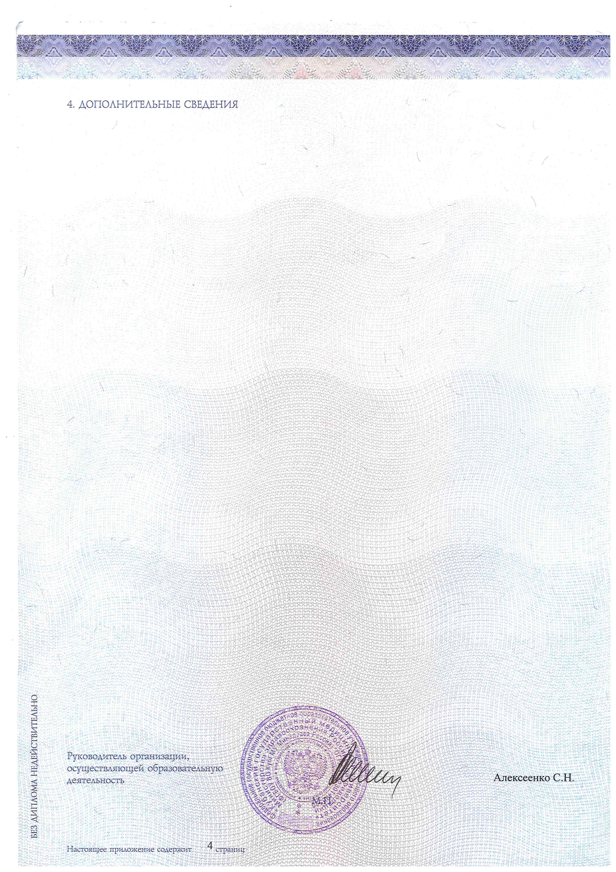 ординатура (2)_page-0004.jpg ординатура (2)_page-0004.jpg