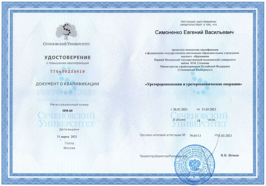Simonenko.webp Simonenko.webp