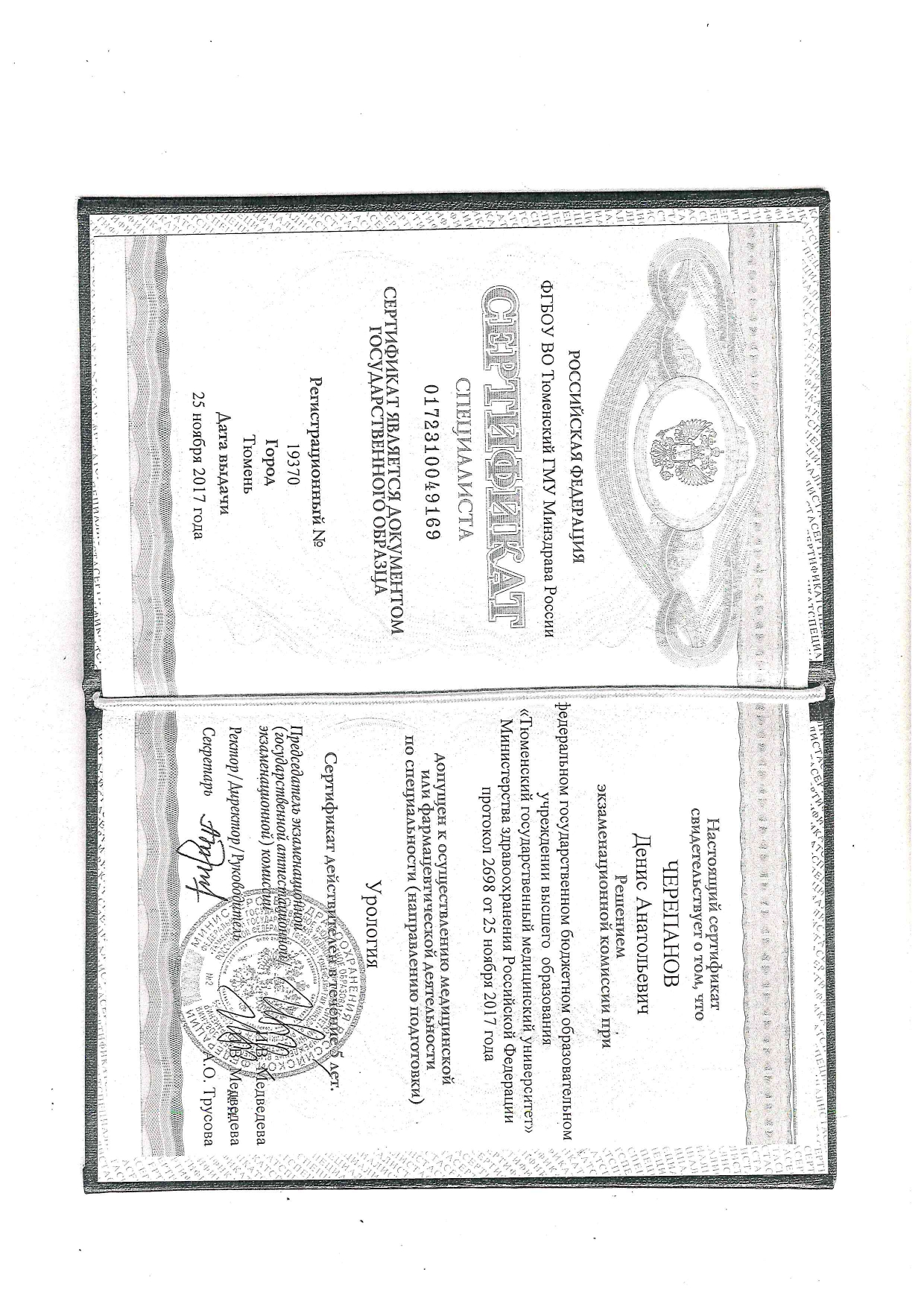 Дипломы_page-0009.jpg Дипломы_page-0009.jpg
