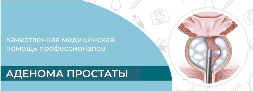 Аденоме отзывы врачей. Лазерная операция аденомы простаты. Аденома предстательной железы мкб. Размеры аденомы предстательной железы по категориям. Операция на простате лазером цена.