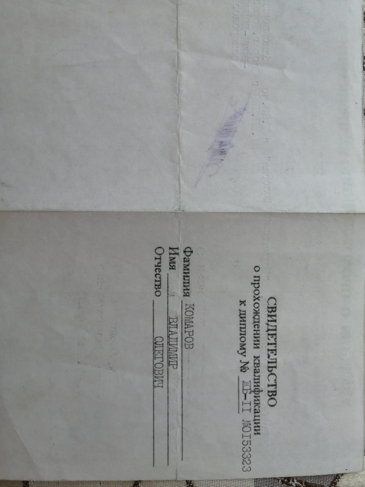 инт1997.jpeg инт1997.jpeg
