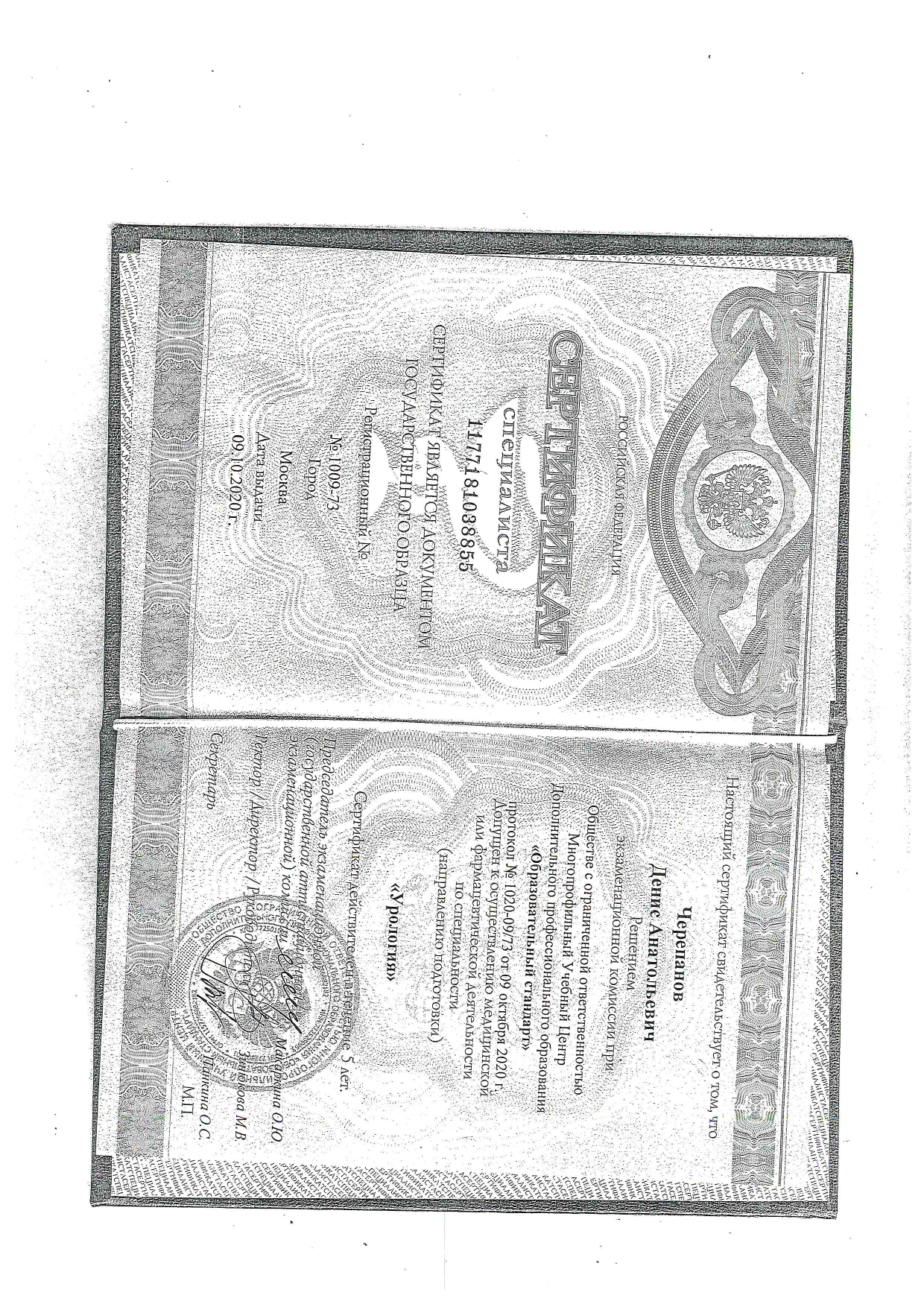 Дипломы_page-0011.jpg Дипломы_page-0011.jpg