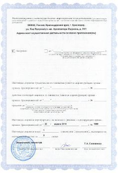 litsenzii2-sm.JPG litsenzii2-sm.JPG