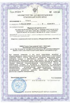litsenzii3-sm.JPG litsenzii3-sm.JPG