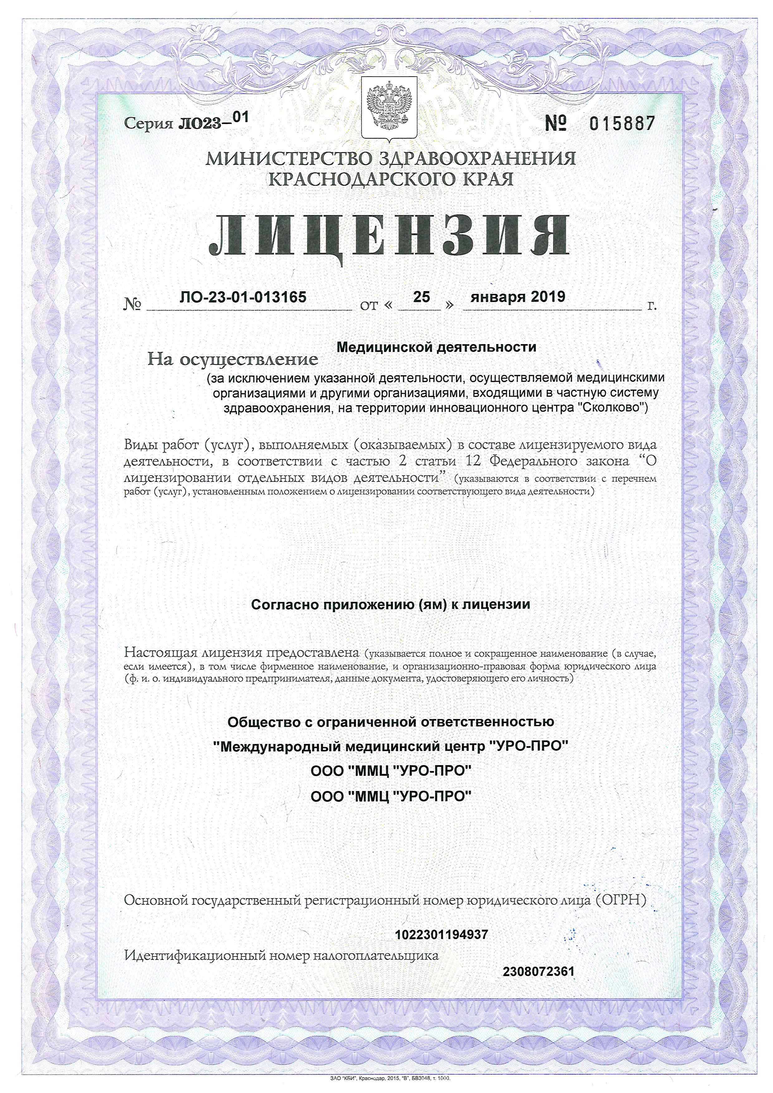 litsenzii-sm.jpg litsenzii-sm.jpg
