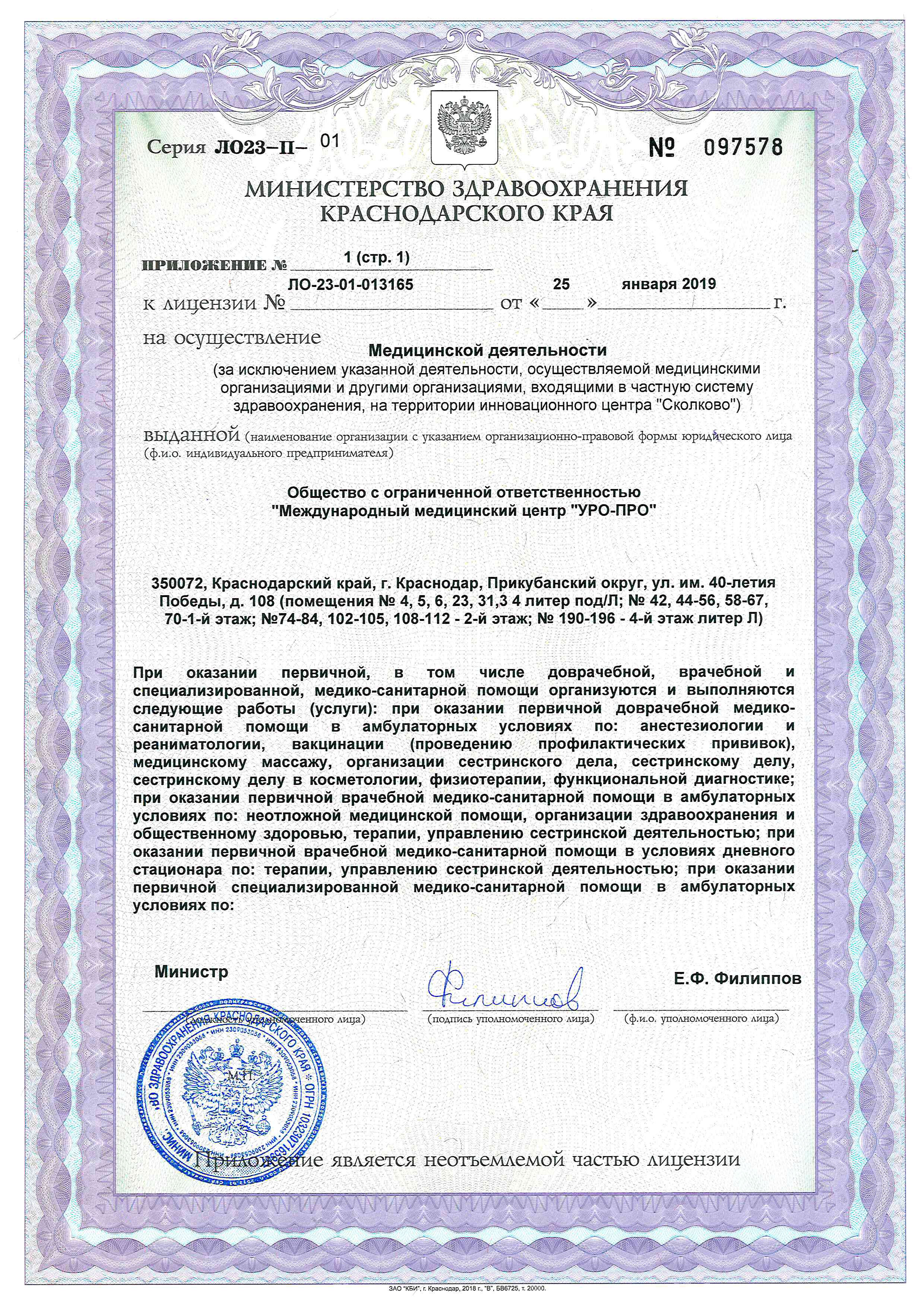 litsenzii-sm.jpg litsenzii-sm.jpg