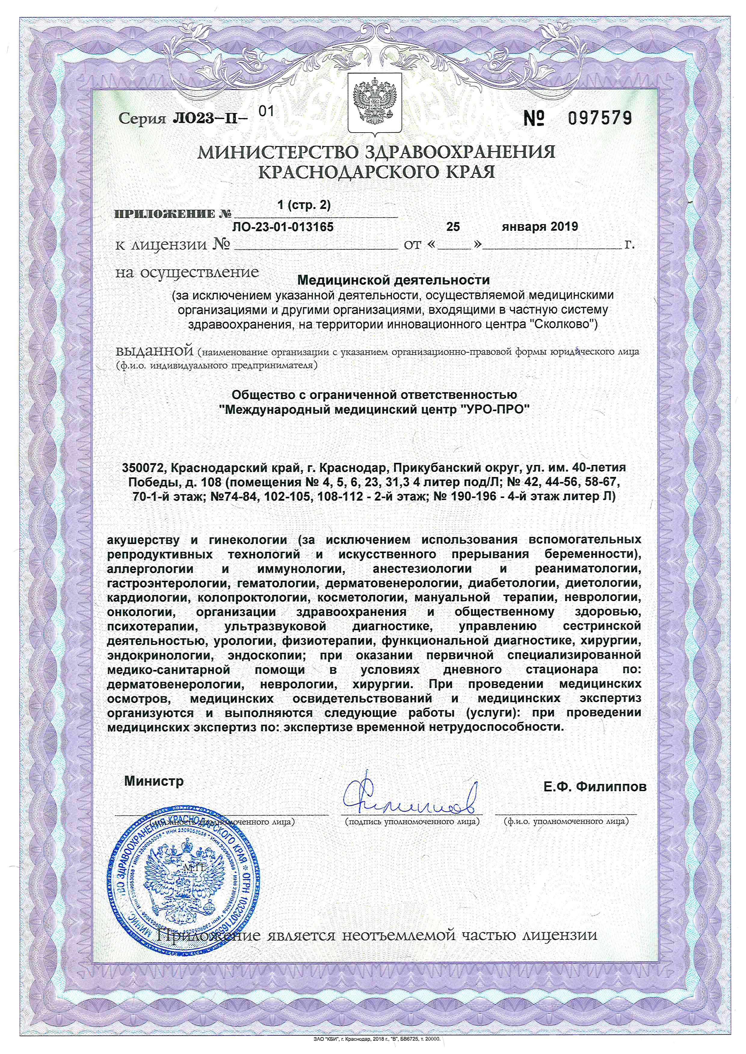 litsenzii-sm.jpg litsenzii-sm.jpg