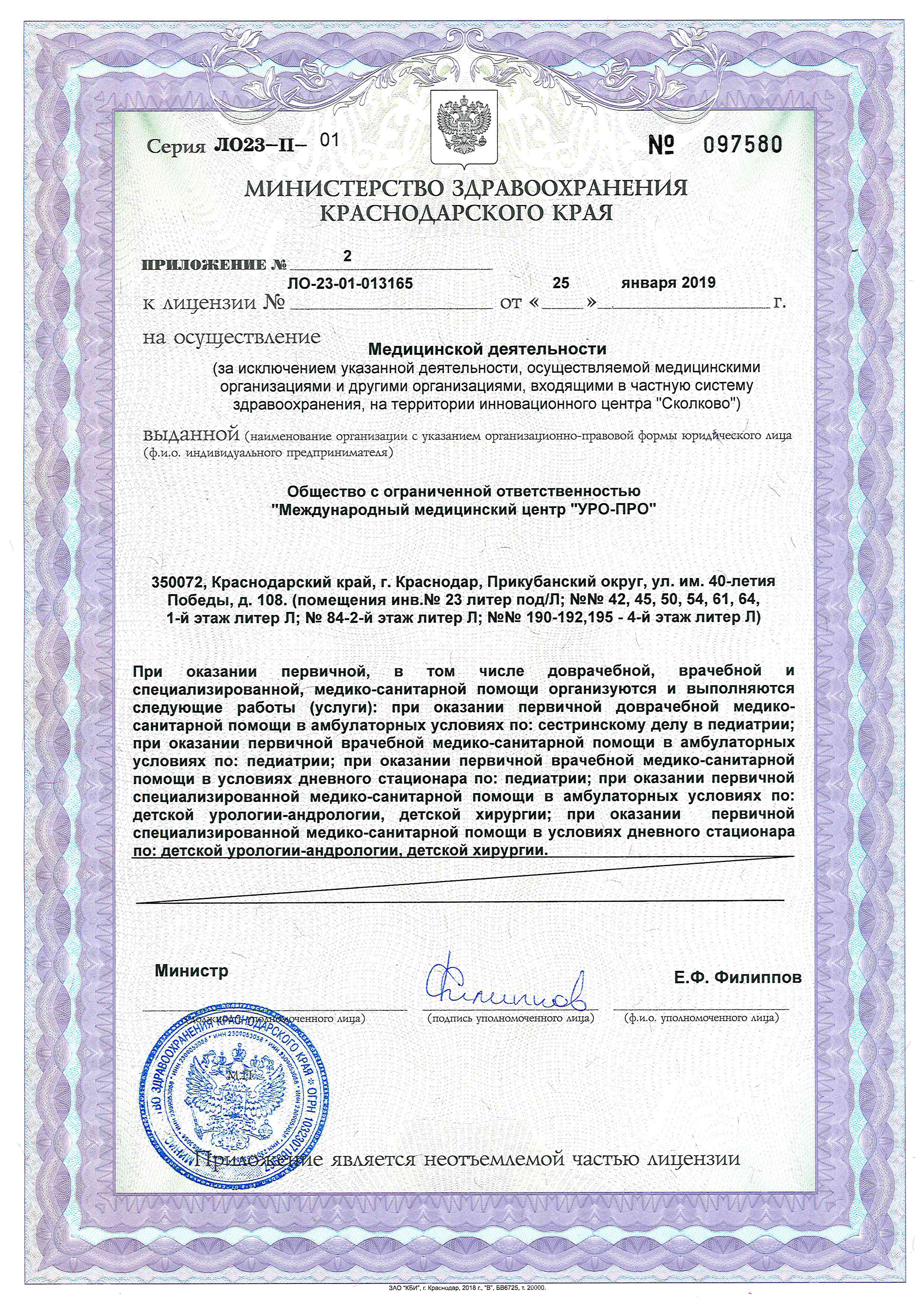 litsenzii-sm.jpg litsenzii-sm.jpg