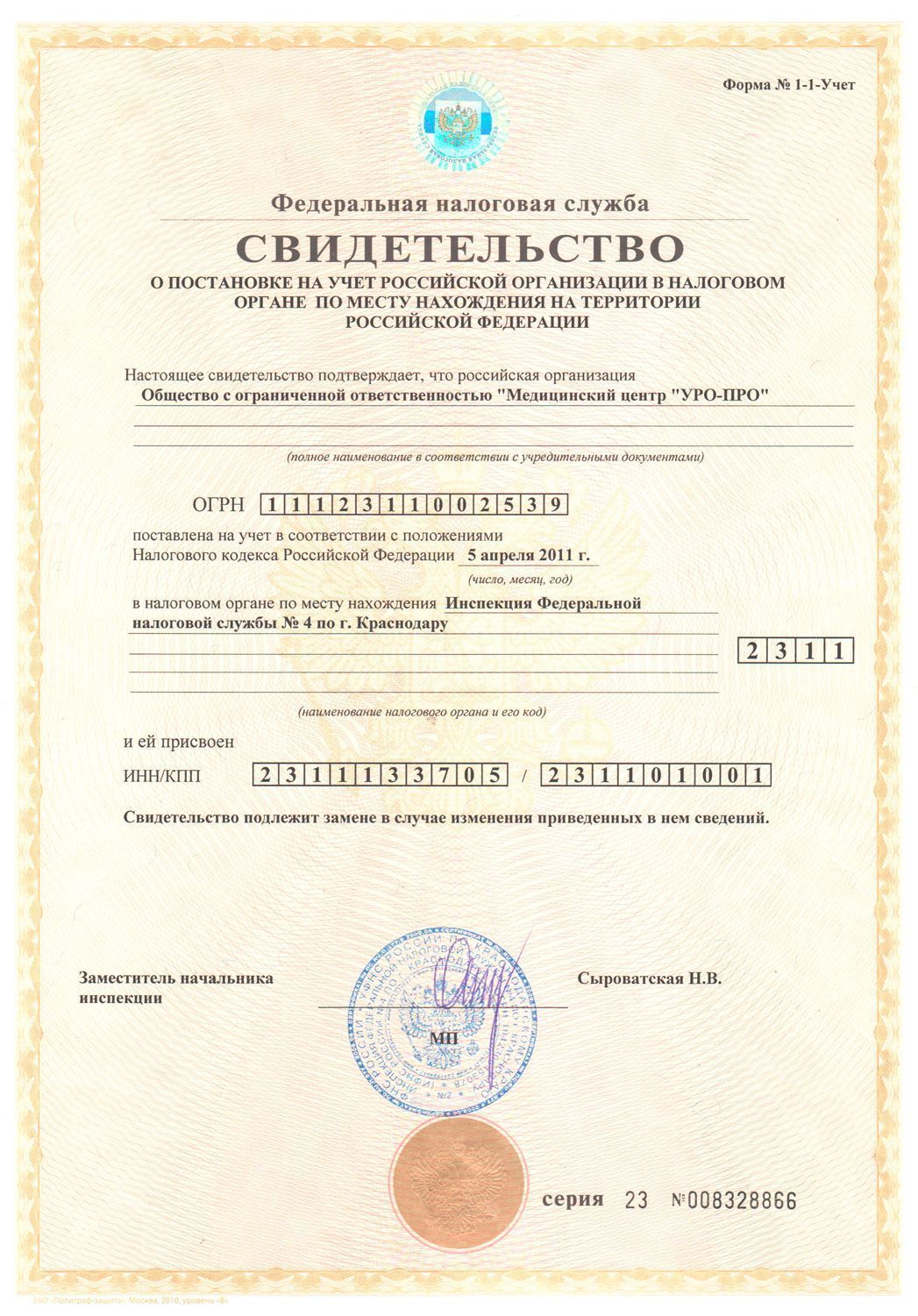 litsenzii3-sm.JPG litsenzii3-sm.JPG