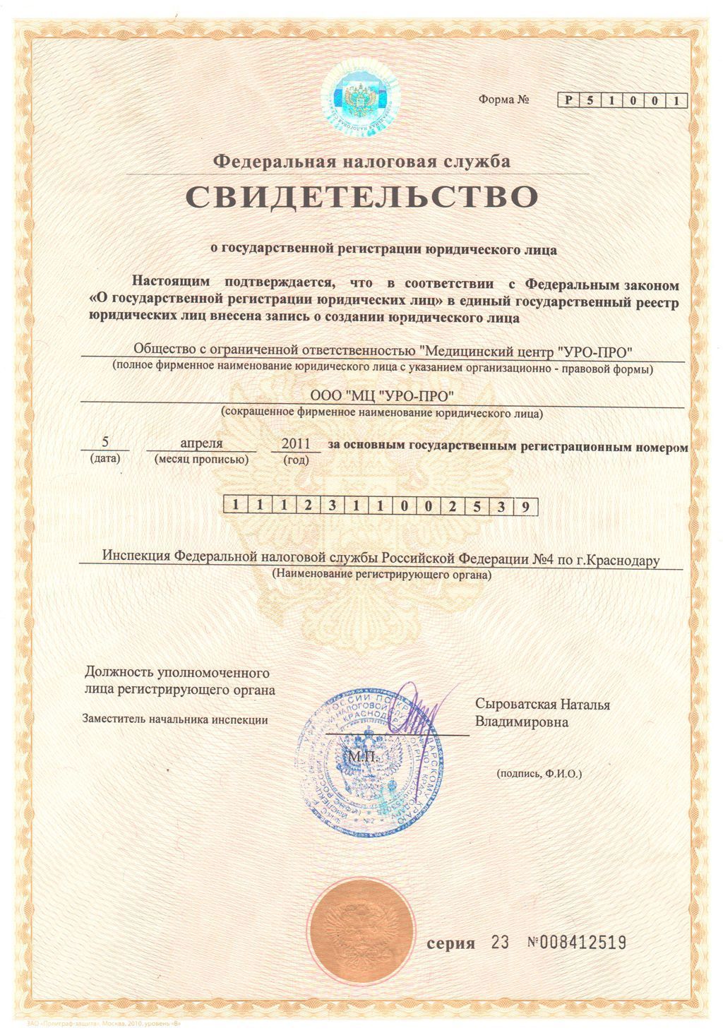 litsenzii3-sm.JPG litsenzii3-sm.JPG