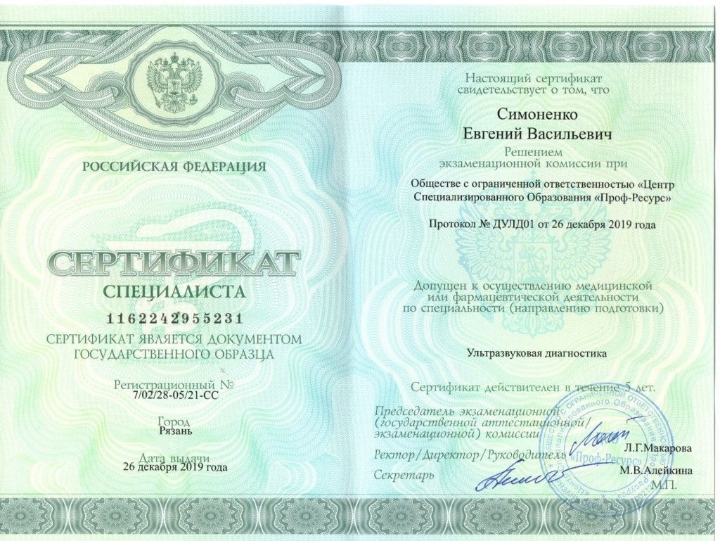 Симоненко.jpg Симоненко.jpg