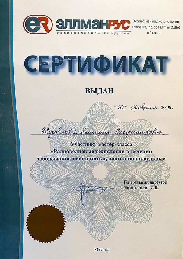Врачи ММЦ "УРО-ПРО": Журавлева Екатерина Владимировна Врачи ММЦ "УРО-ПРО": Журавлева Екатерина Владимировна