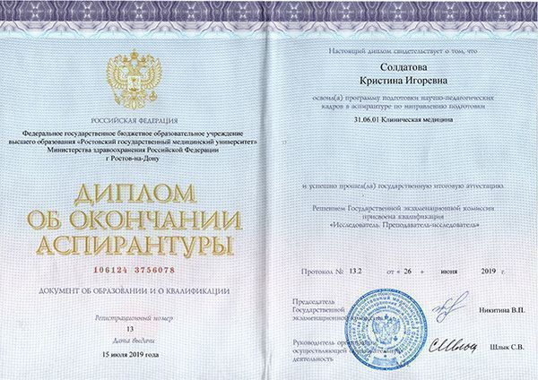 Врачи ММЦ "УРО-ПРО": Солдатова Кристина Игоревна Врачи ММЦ "УРО-ПРО": Солдатова Кристина Игоревна
