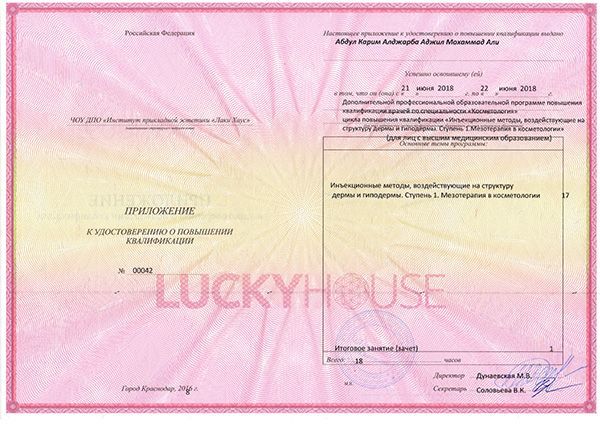Врачи ММЦ "УРО-ПРО": Аджил Алджорба Врачи ММЦ "УРО-ПРО": Аджил Алджорба