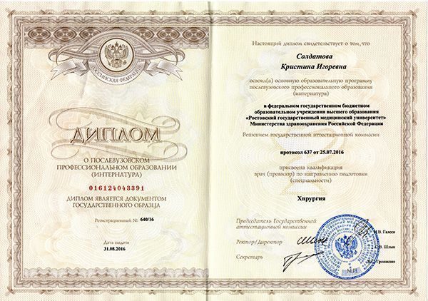 Врачи ММЦ "УРО-ПРО": Солдатова Кристина Игоревна Врачи ММЦ "УРО-ПРО": Солдатова Кристина Игоревна