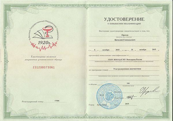 Специалисты ММЦ УРО-ПРО: Орехов Виталий Геннадьевич Специалисты ММЦ УРО-ПРО: Орехов Виталий Геннадьевич