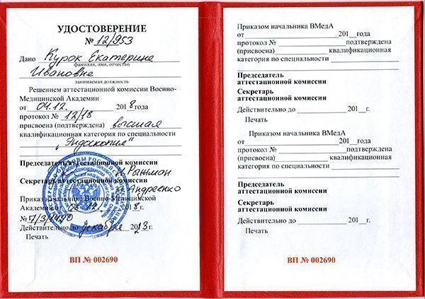 Врачи ММЦ УРО-ПРО: Курок Екатерина Ивановна Врачи ММЦ УРО-ПРО: Курок Екатерина Ивановна