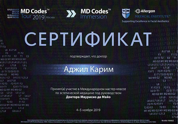 Врачи ММЦ "УРО-ПРО": Аджил Алджорба Врачи ММЦ "УРО-ПРО": Аджил Алджорба