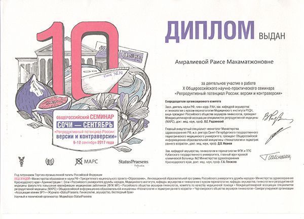 Врачи ММЦ "УРО-ПРО": Амралиева Р. М. Врачи ММЦ "УРО-ПРО": Амралиева Р. М.