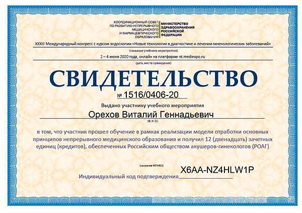 Специалисты ММЦ УРО-ПРО: Орехов Виталий Геннадьевич Специалисты ММЦ УРО-ПРО: Орехов Виталий Геннадьевич