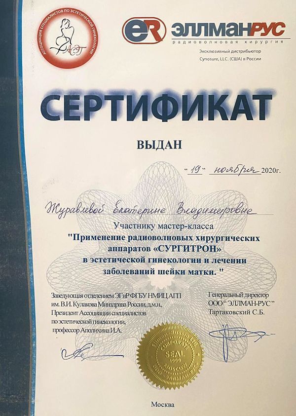 Врачи ММЦ "УРО-ПРО": Журавлева Екатерина Владимировна Врачи ММЦ "УРО-ПРО": Журавлева Екатерина Владимировна