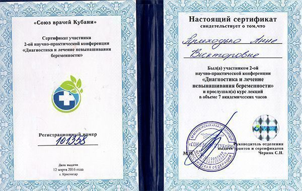 Врачи ММЦ "УРО-ПРО": Приходько Анна Викторовна Врачи ММЦ "УРО-ПРО": Приходько Анна Викторовна