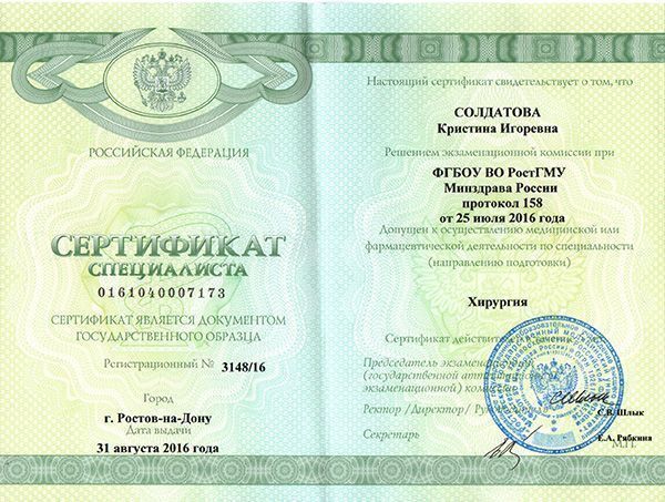 Врачи ММЦ "УРО-ПРО": Солдатова Кристина Игоревна Врачи ММЦ "УРО-ПРО": Солдатова Кристина Игоревна