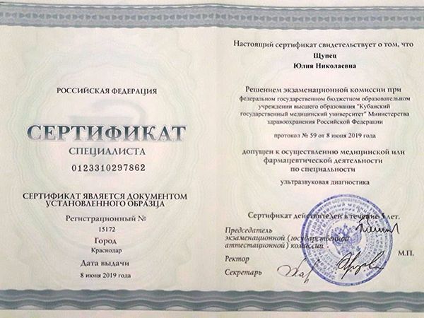 Врачи ММЦ "УРО-ПРО": Щупец Ю. Н. Врачи ММЦ "УРО-ПРО": Щупец Ю. Н.