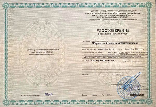 Врачи ММЦ "УРО-ПРО": Журавлева Екатерина Владимировна Врачи ММЦ "УРО-ПРО": Журавлева Екатерина Владимировна