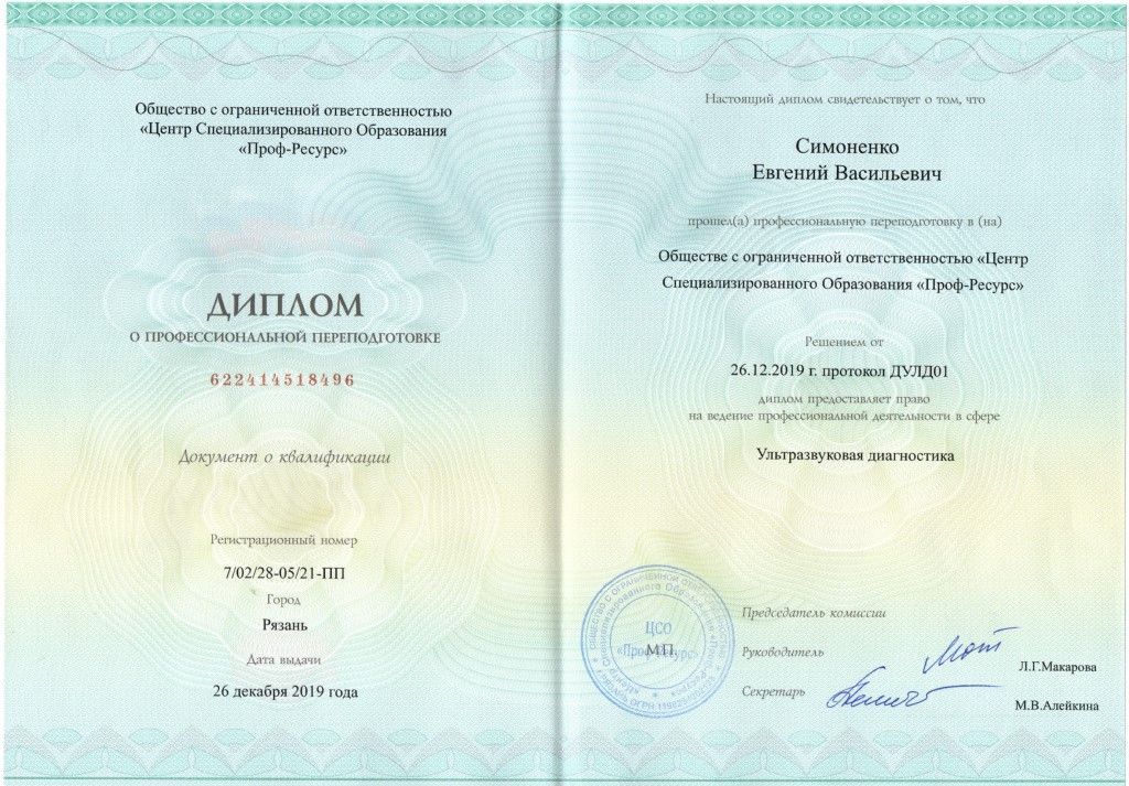 Симоненко.jpg Симоненко.jpg