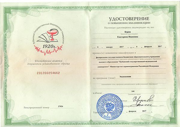 Врачи ММЦ УРО-ПРО: Курок Екатерина Ивановна Врачи ММЦ УРО-ПРО: Курок Екатерина Ивановна