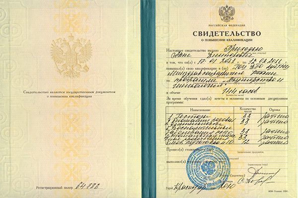 Врачи ММЦ "УРО-ПРО": Приходько Анна Викторовна Врачи ММЦ "УРО-ПРО": Приходько Анна Викторовна