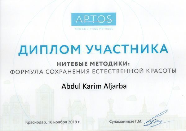 Врачи ММЦ "УРО-ПРО": Аджил Алджорба Врачи ММЦ "УРО-ПРО": Аджил Алджорба