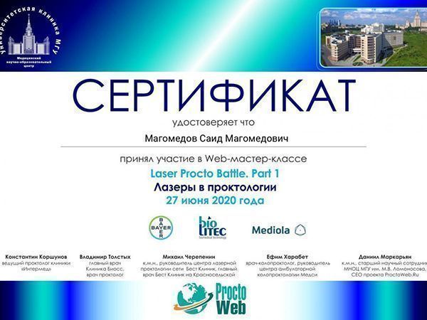 Врачи ММЦ "УРО-ПРО": Магомедов Саид Магомедович Врачи ММЦ "УРО-ПРО": Магомедов Саид Магомедович