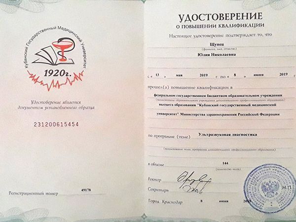 Врачи ММЦ "УРО-ПРО": Щупец Ю. Н. Врачи ММЦ "УРО-ПРО": Щупец Ю. Н.