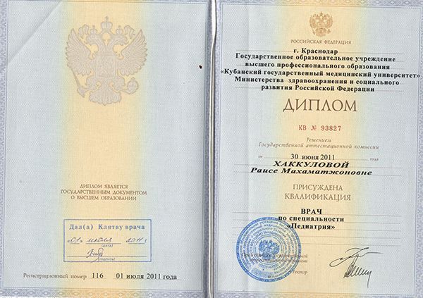 Врачи ММЦ "УРО-ПРО": Амралиева Р. М. Врачи ММЦ "УРО-ПРО": Амралиева Р. М.