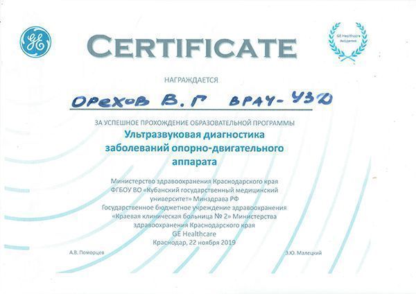 Специалисты ММЦ УРО-ПРО: Орехов Виталий Геннадьевич Специалисты ММЦ УРО-ПРО: Орехов Виталий Геннадьевич