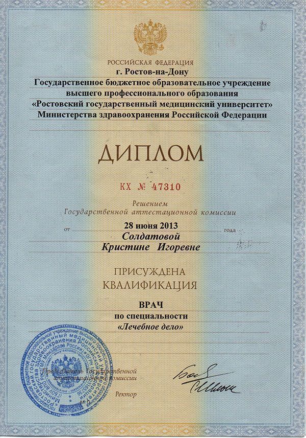 Врачи ММЦ "УРО-ПРО": Солдатова Кристина Игоревна Врачи ММЦ "УРО-ПРО": Солдатова Кристина Игоревна