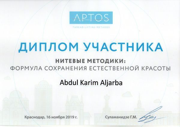 Врачи ММЦ "УРО-ПРО": Аджил Алджорба Врачи ММЦ "УРО-ПРО": Аджил Алджорба
