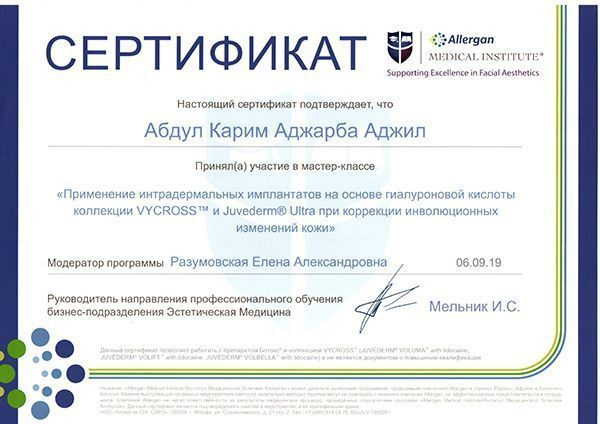 Врачи ММЦ "УРО-ПРО": Аджил Алджорба Врачи ММЦ "УРО-ПРО": Аджил Алджорба