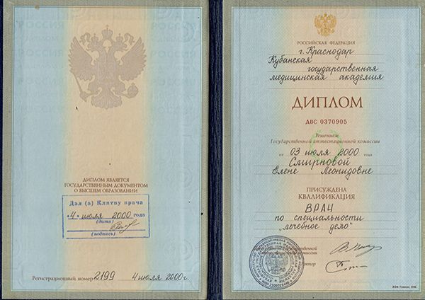 Врачи ММЦ "УРО-ПРО": Смирнова Е.Л. Врачи ММЦ "УРО-ПРО": Смирнова Е.Л.