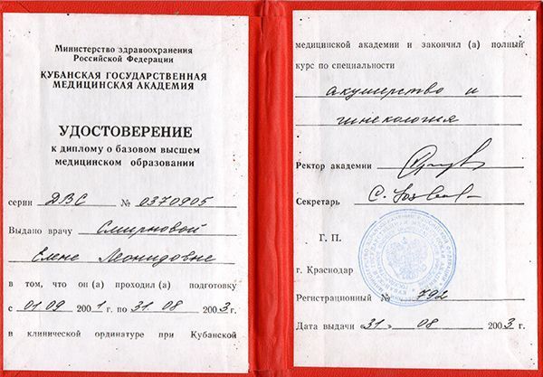 Врачи ММЦ "УРО-ПРО": Смирнова Е.Л. Врачи ММЦ "УРО-ПРО": Смирнова Е.Л.