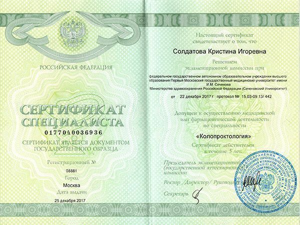 Врачи ММЦ "УРО-ПРО": Солдатова Кристина Игоревна Врачи ММЦ "УРО-ПРО": Солдатова Кристина Игоревна