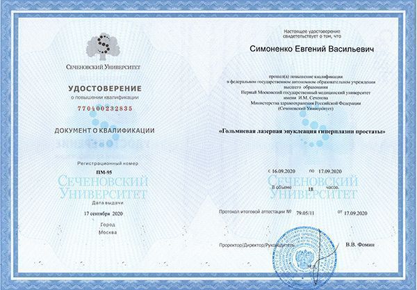 Врачи ММЦ "УРО-ПРО": Симоненко Евгений Васильевич Врачи ММЦ "УРО-ПРО": Симоненко Евгений Васильевич