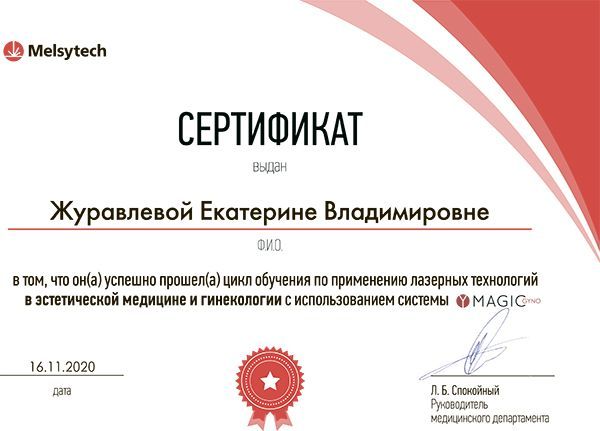 Врачи ММЦ "УРО-ПРО": Журавлева Екатерина Владимировна Врачи ММЦ "УРО-ПРО": Журавлева Екатерина Владимировна