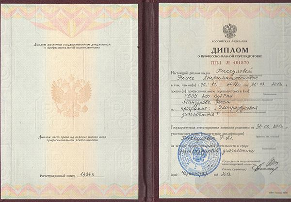 Врачи ММЦ "УРО-ПРО": Амралиева Р. М. Врачи ММЦ "УРО-ПРО": Амралиева Р. М.
